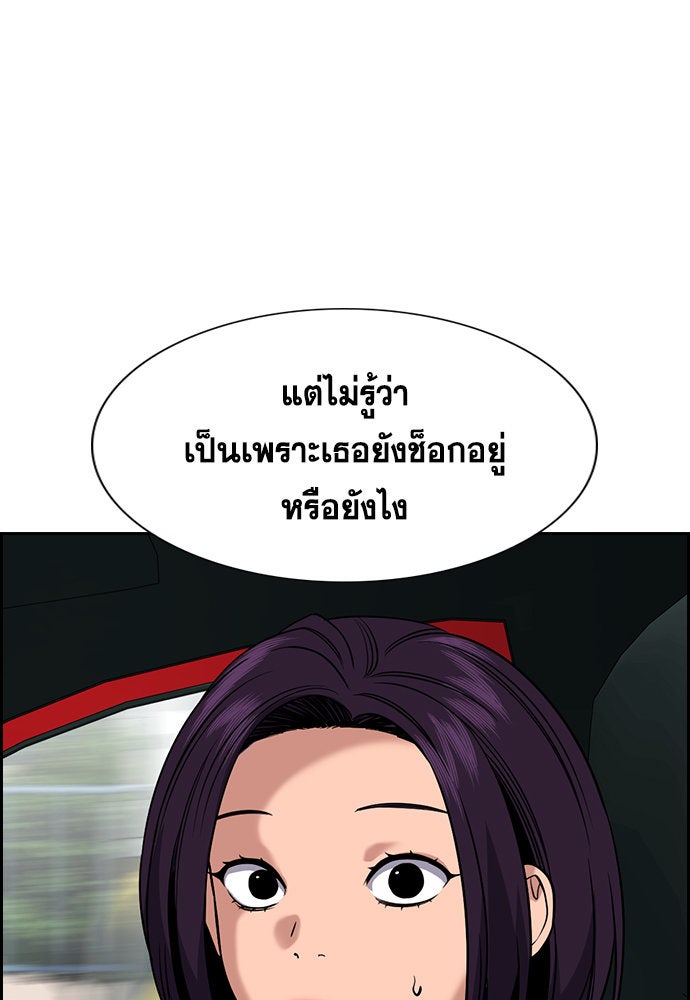 การศึกษาที่แท้จริง - หน้า 46