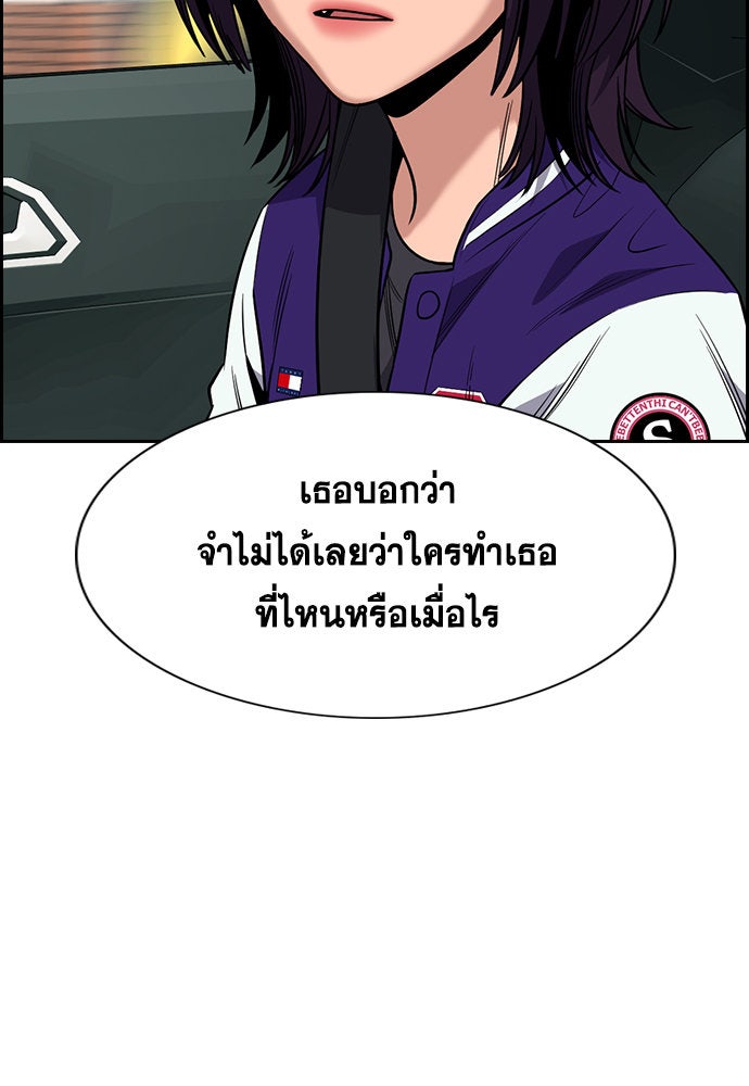 การศึกษาที่แท้จริง - หน้า 47