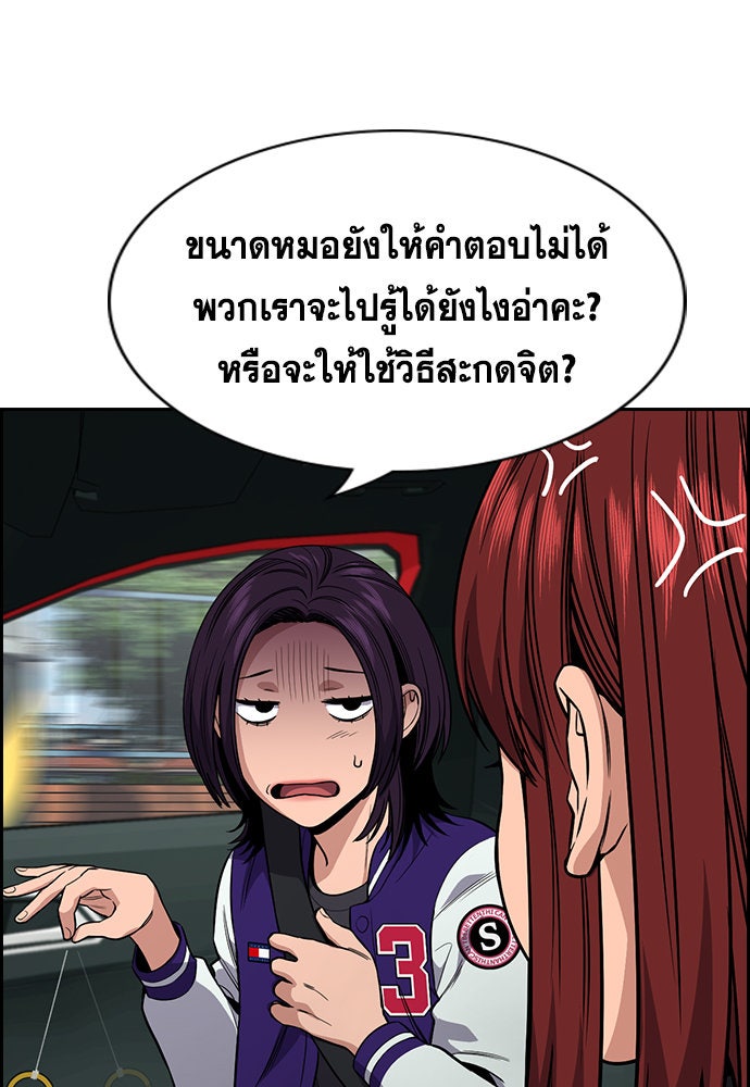 การศึกษาที่แท้จริง - หน้า 48