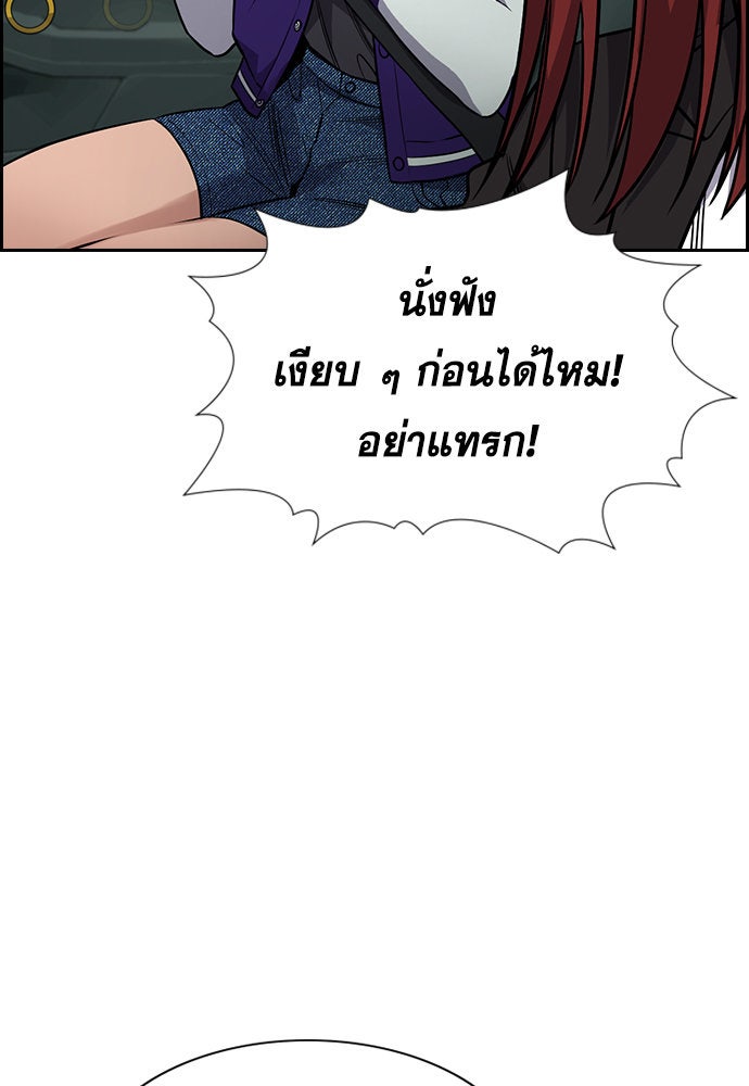 การศึกษาที่แท้จริง - หน้า 49