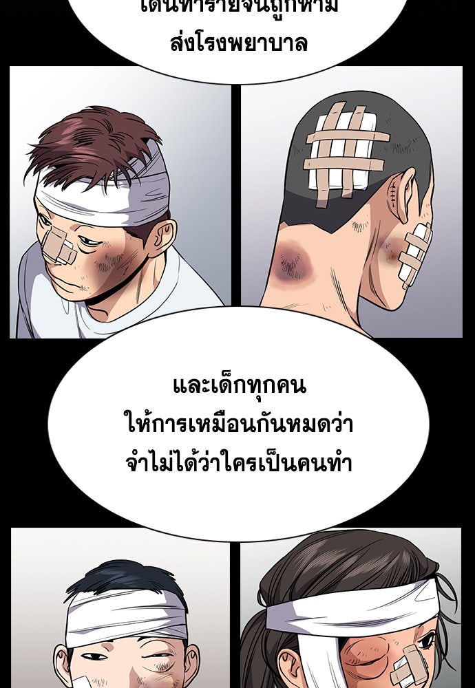 การศึกษาที่แท้จริง - หน้า 52