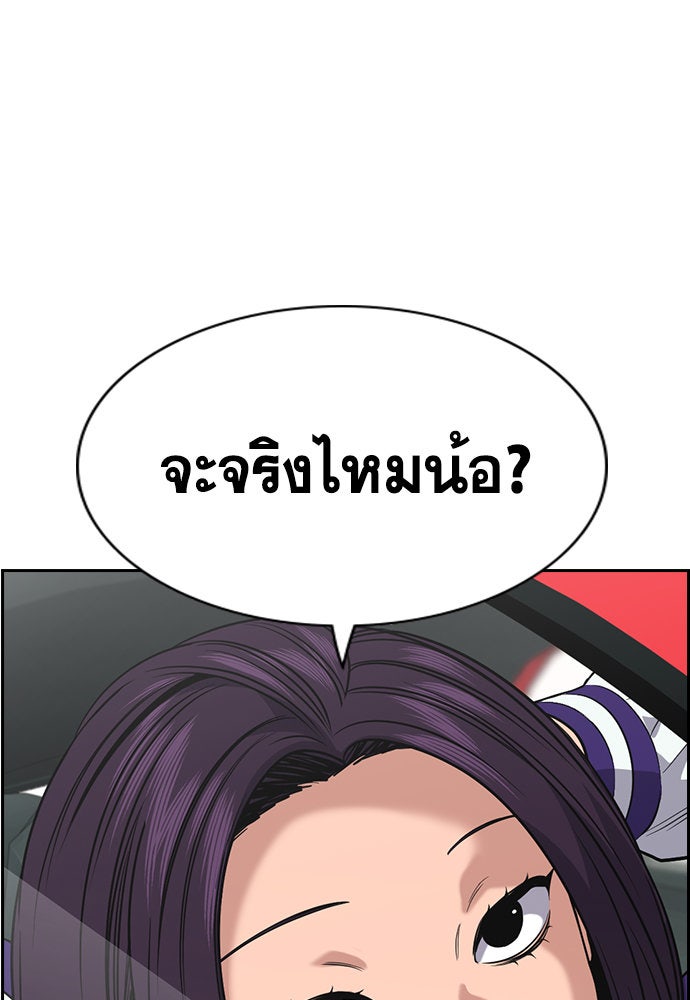 การศึกษาที่แท้จริง - หน้า 55