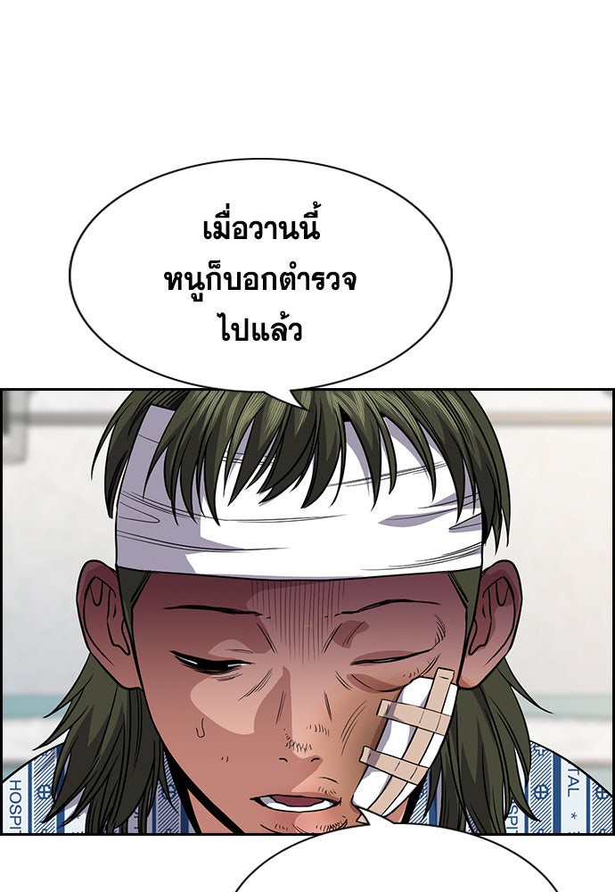 การศึกษาที่แท้จริง - หน้า 62