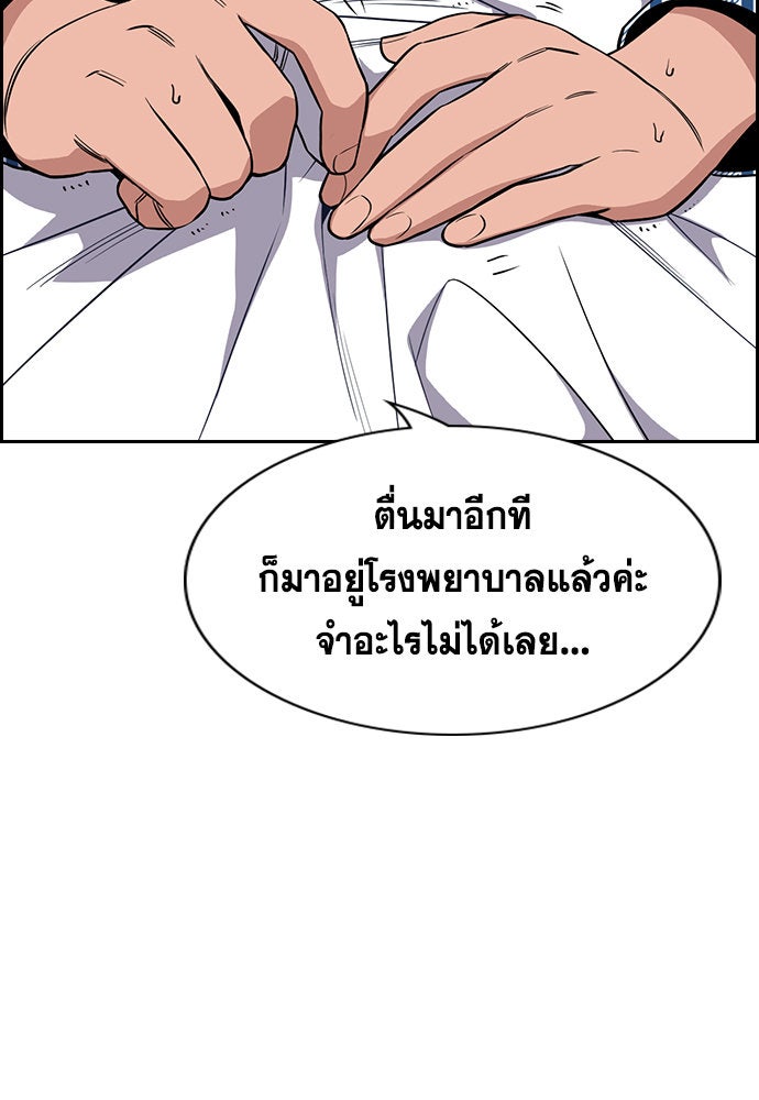 การศึกษาที่แท้จริง - หน้า 64
