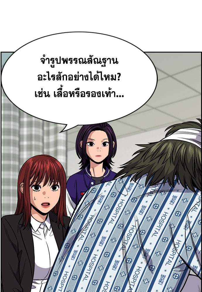 การศึกษาที่แท้จริง - หน้า 65