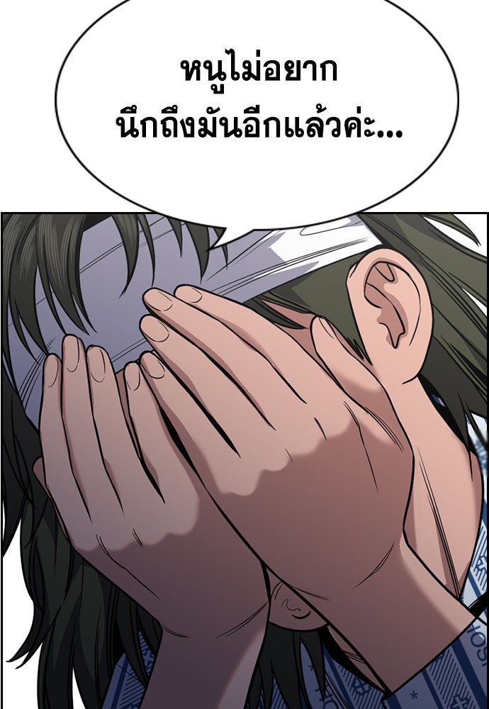 การศึกษาที่แท้จริง - หน้า 67