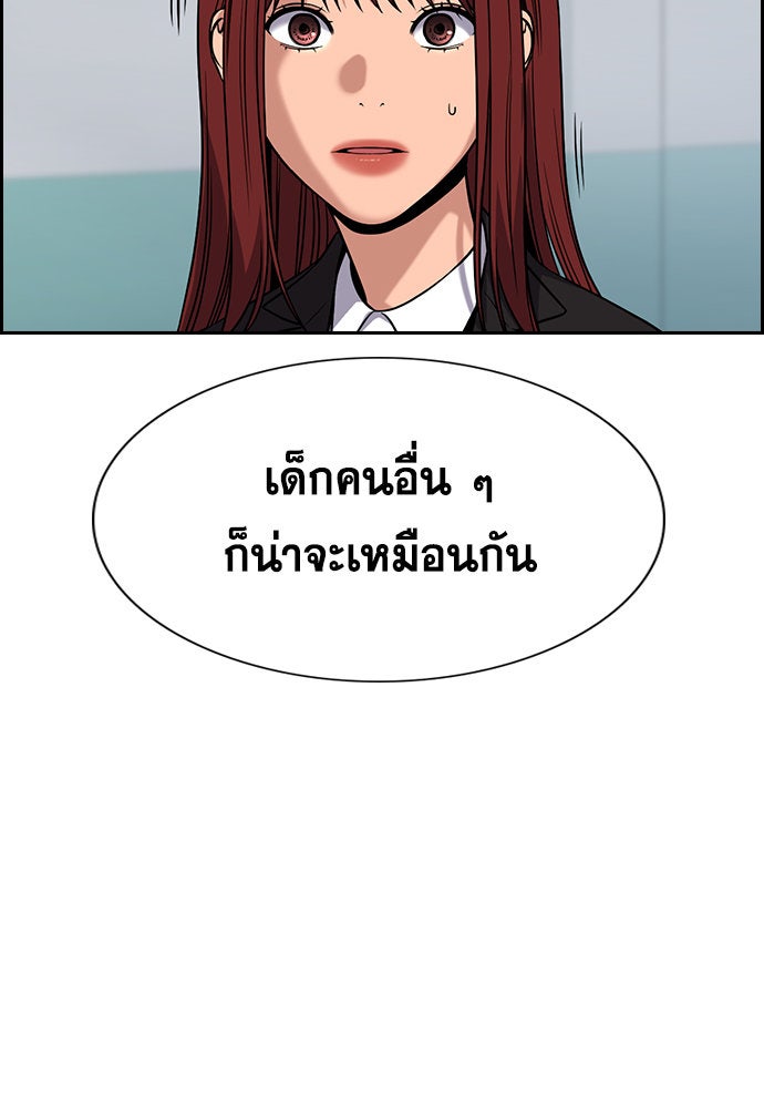 การศึกษาที่แท้จริง - หน้า 74