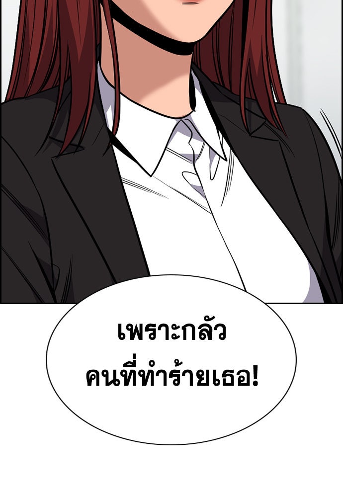 การศึกษาที่แท้จริง - หน้า 78