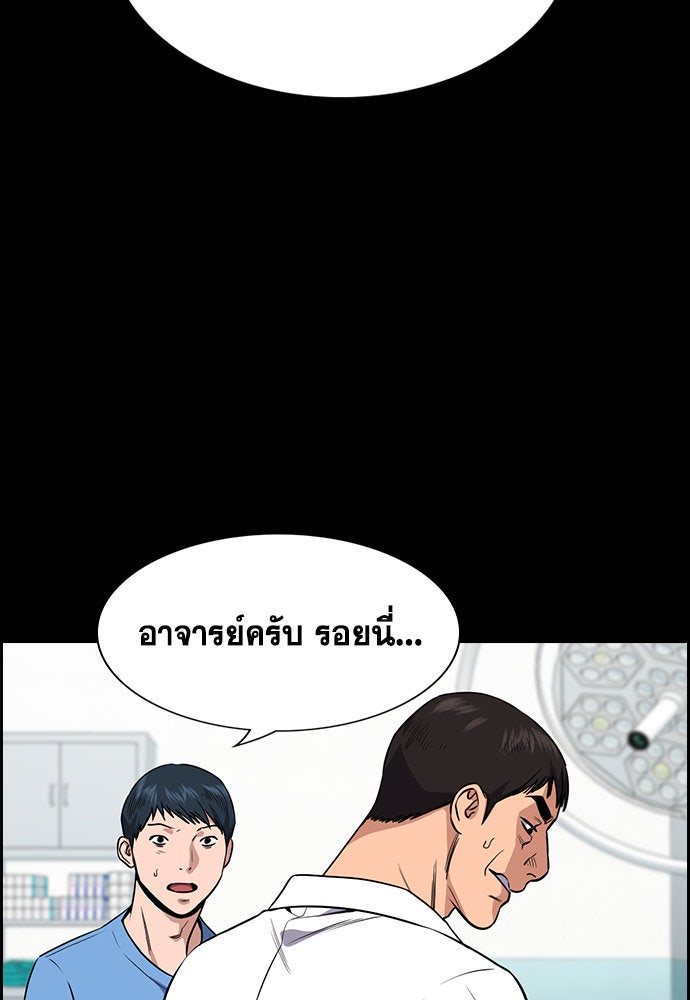การศึกษาที่แท้จริง - หน้า 8