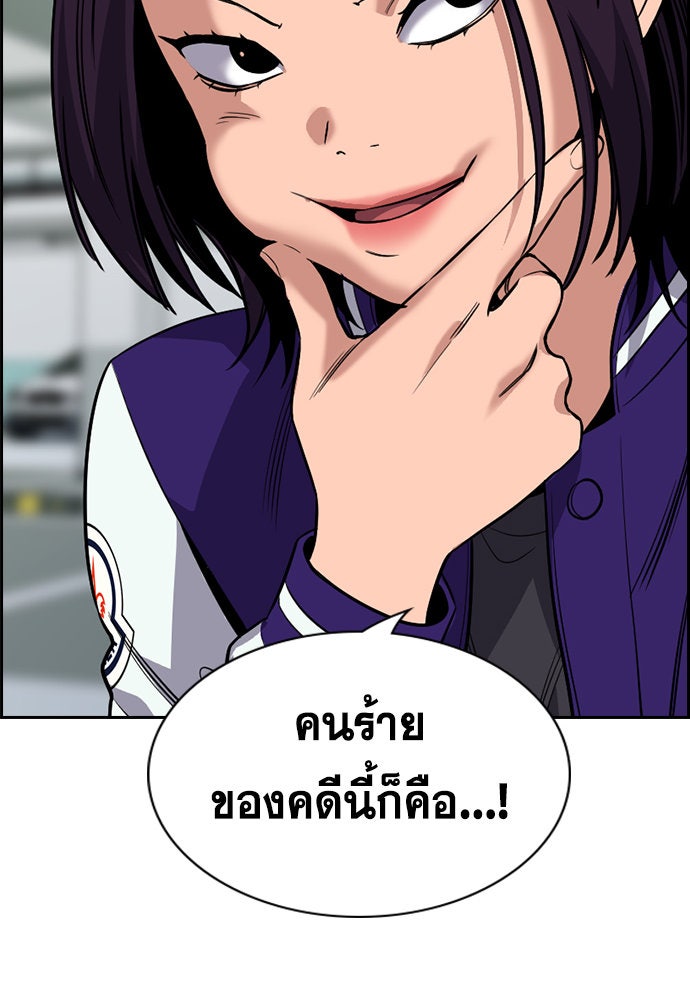 การศึกษาที่แท้จริง - หน้า 80