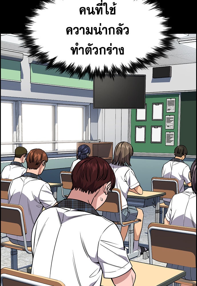 การศึกษาที่แท้จริง - หน้า 86
