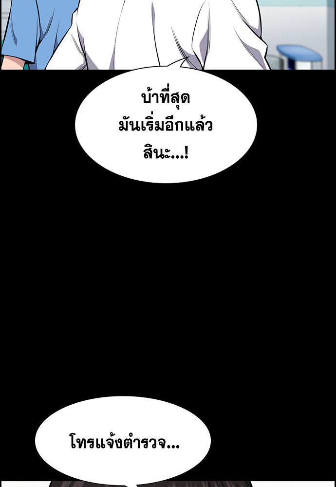 การศึกษาที่แท้จริง - หน้า 9