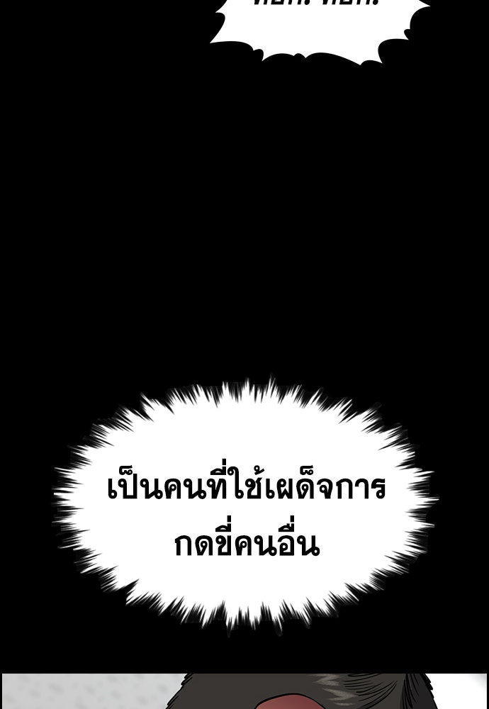 การศึกษาที่แท้จริง - หน้า 91