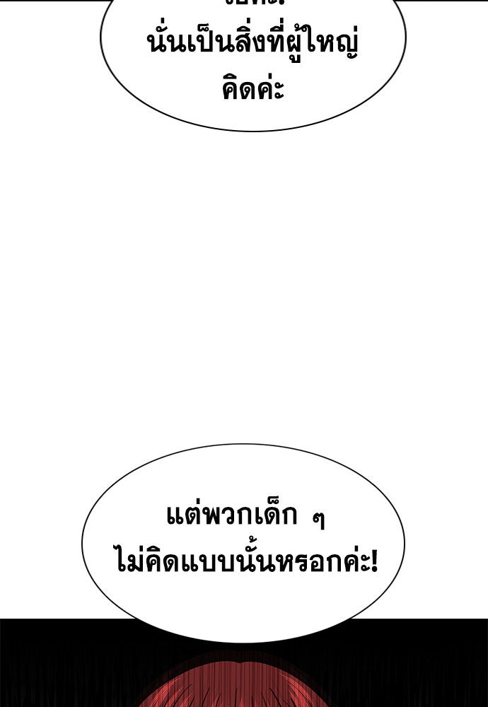 การศึกษาที่แท้จริง - หน้า 95