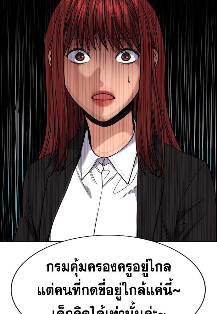 การศึกษาที่แท้จริง - หน้า 96