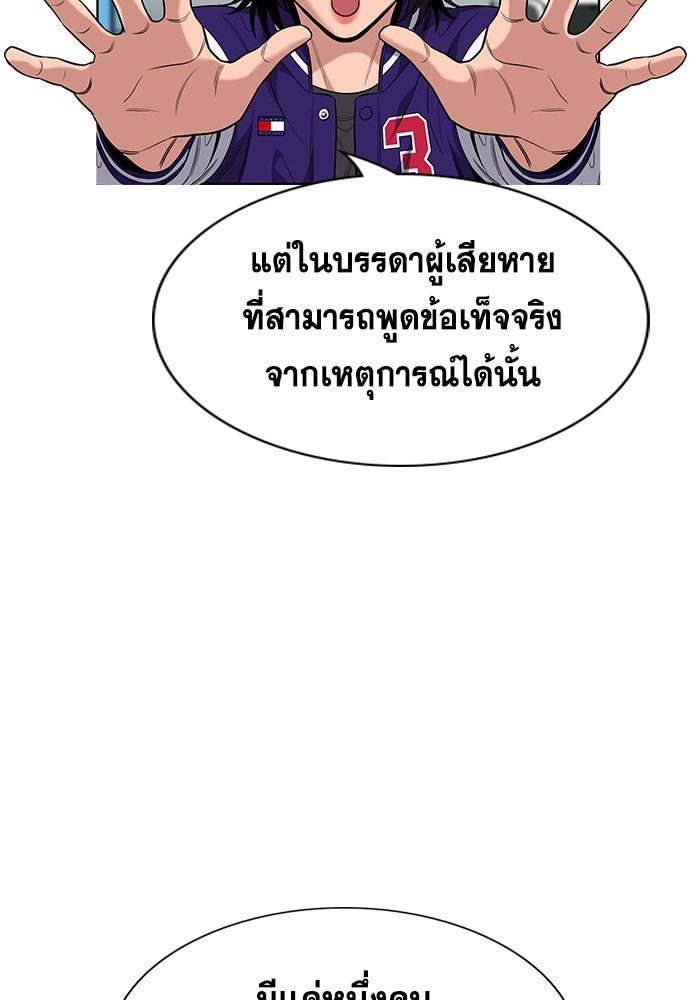 การศึกษาที่แท้จริง - หน้า 98