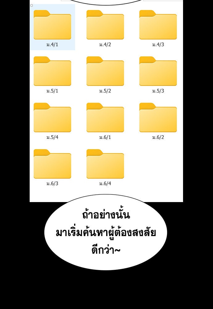 การศึกษาที่แท้จริง - หน้า 2