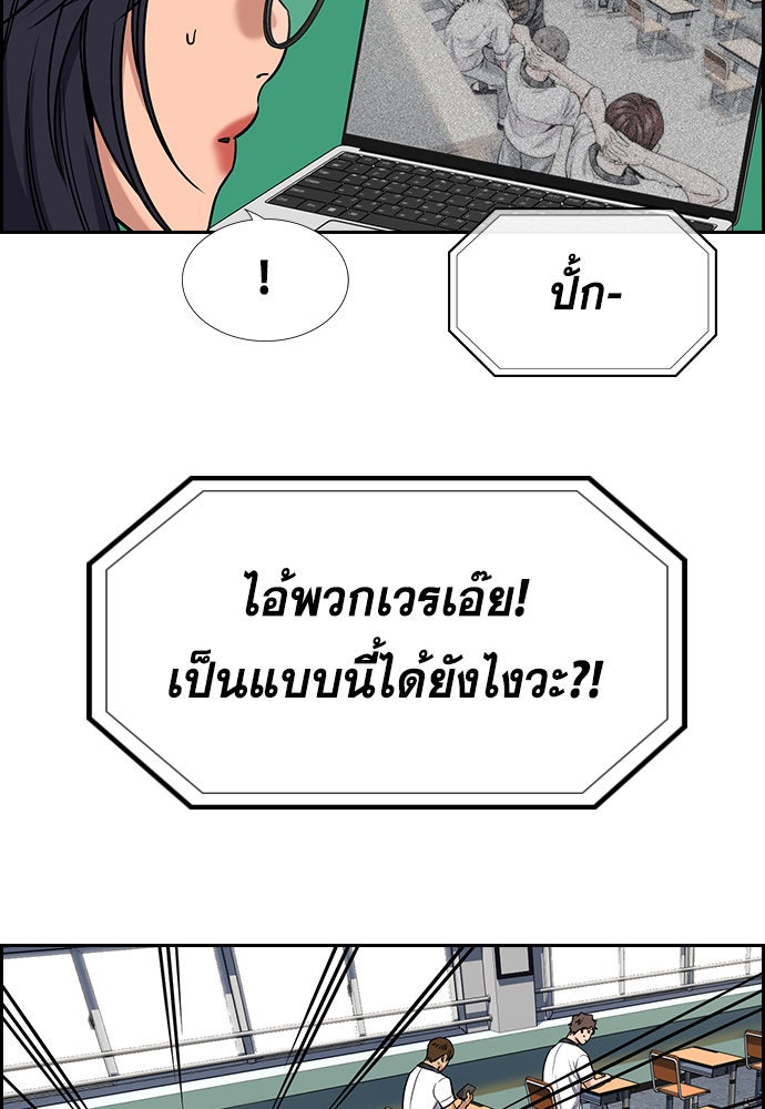 การศึกษาที่แท้จริง - หน้า 32