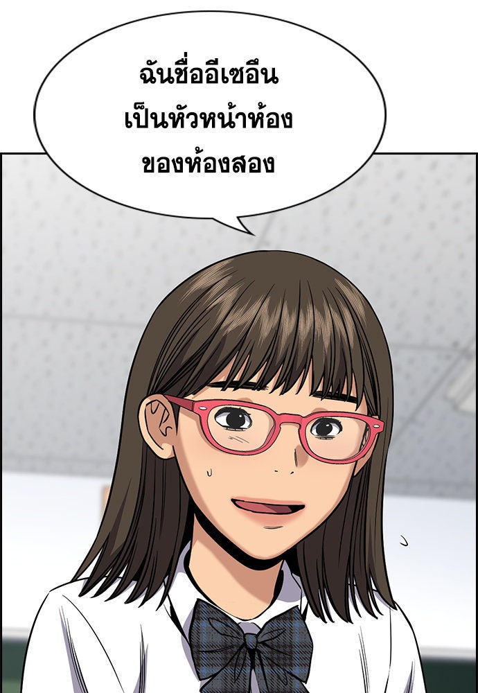 การศึกษาที่แท้จริง - หน้า 45
