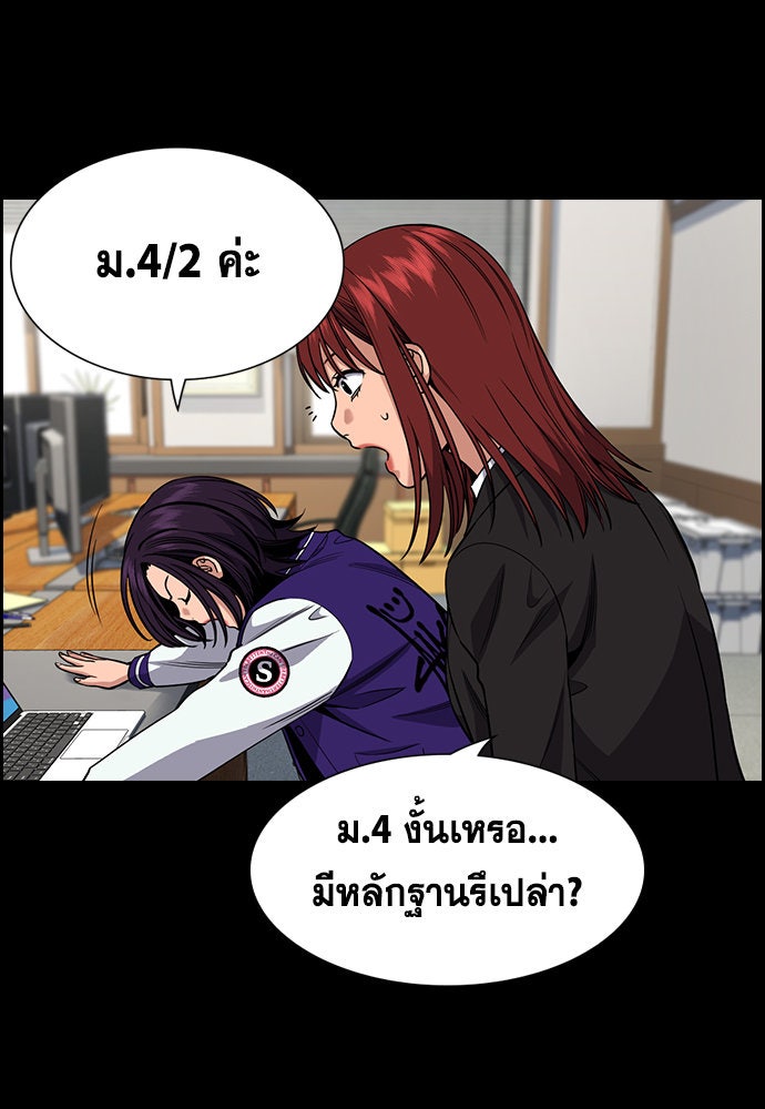การศึกษาที่แท้จริง - หน้า 5