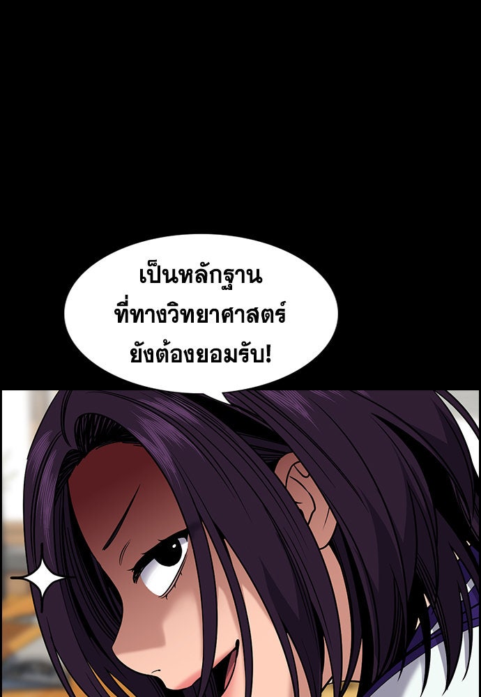การศึกษาที่แท้จริง - หน้า 6