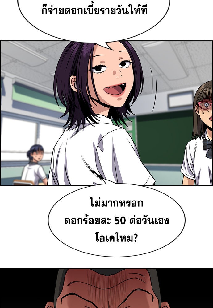 การศึกษาที่แท้จริง - หน้า 72
