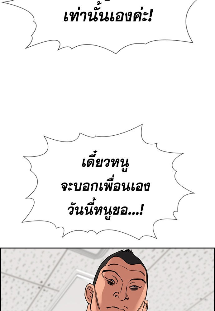 การศึกษาที่แท้จริง - หน้า 82