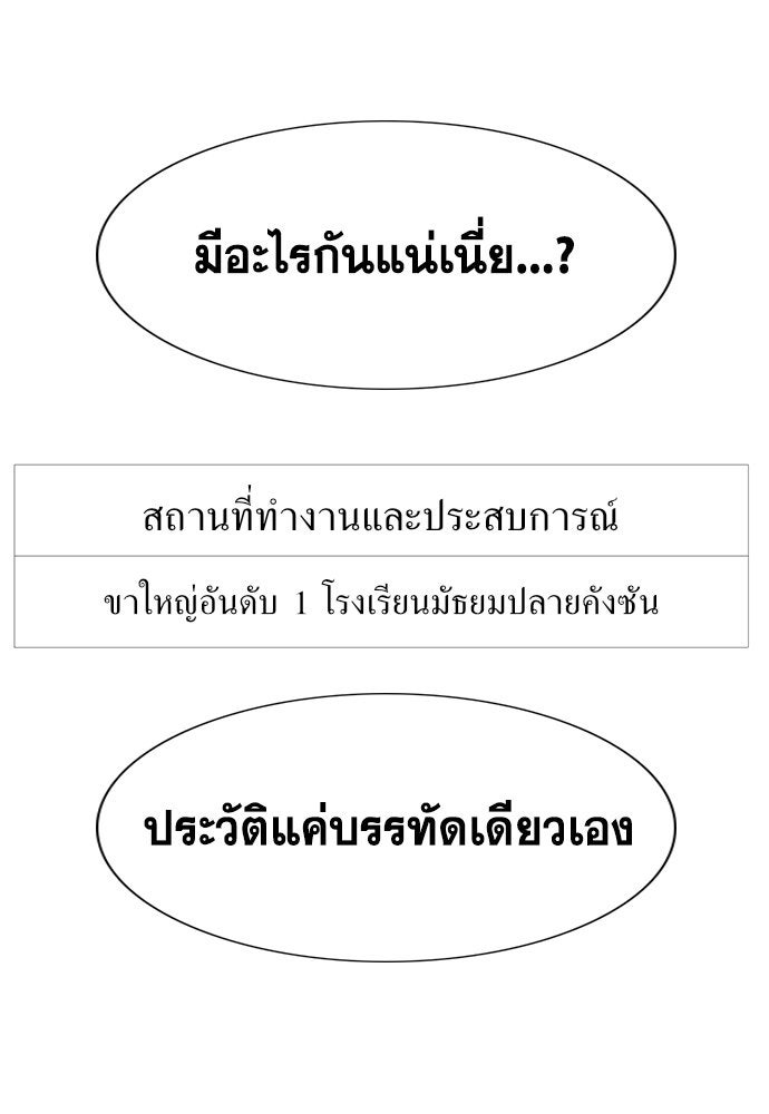 การศึกษาที่แท้จริง - หน้า 119