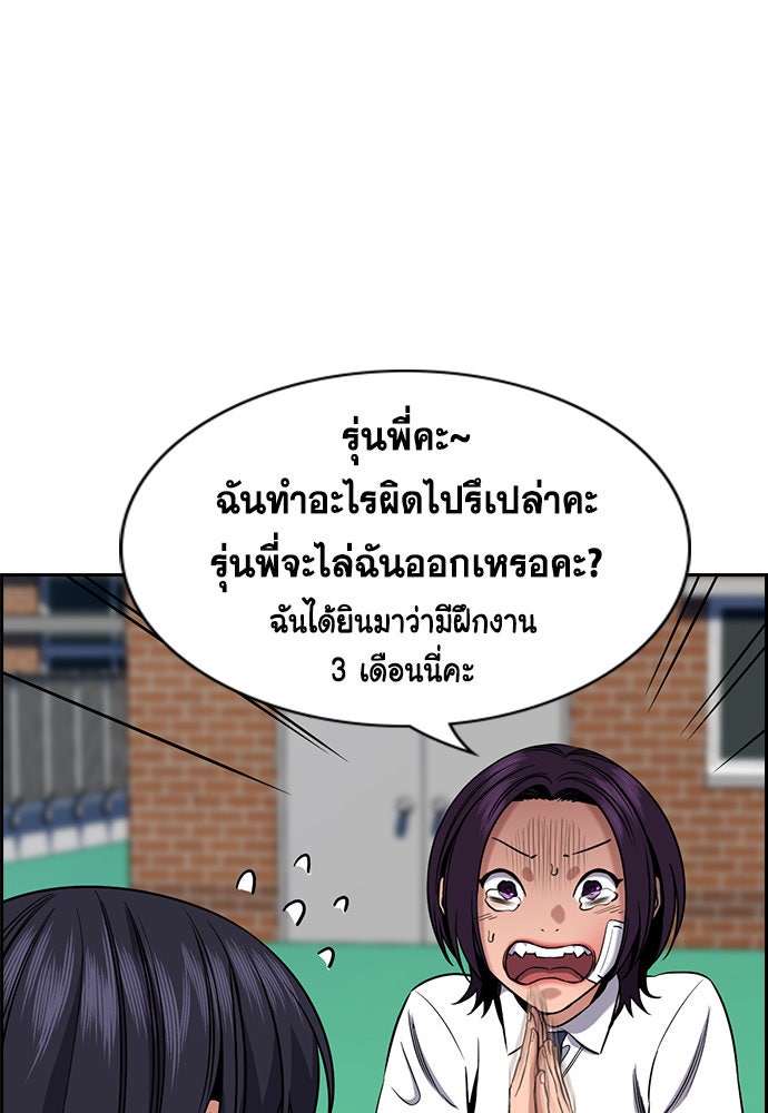 การศึกษาที่แท้จริง - หน้า 58