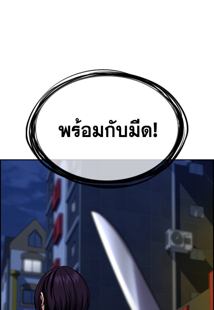 การศึกษาที่แท้จริง - หน้า 110