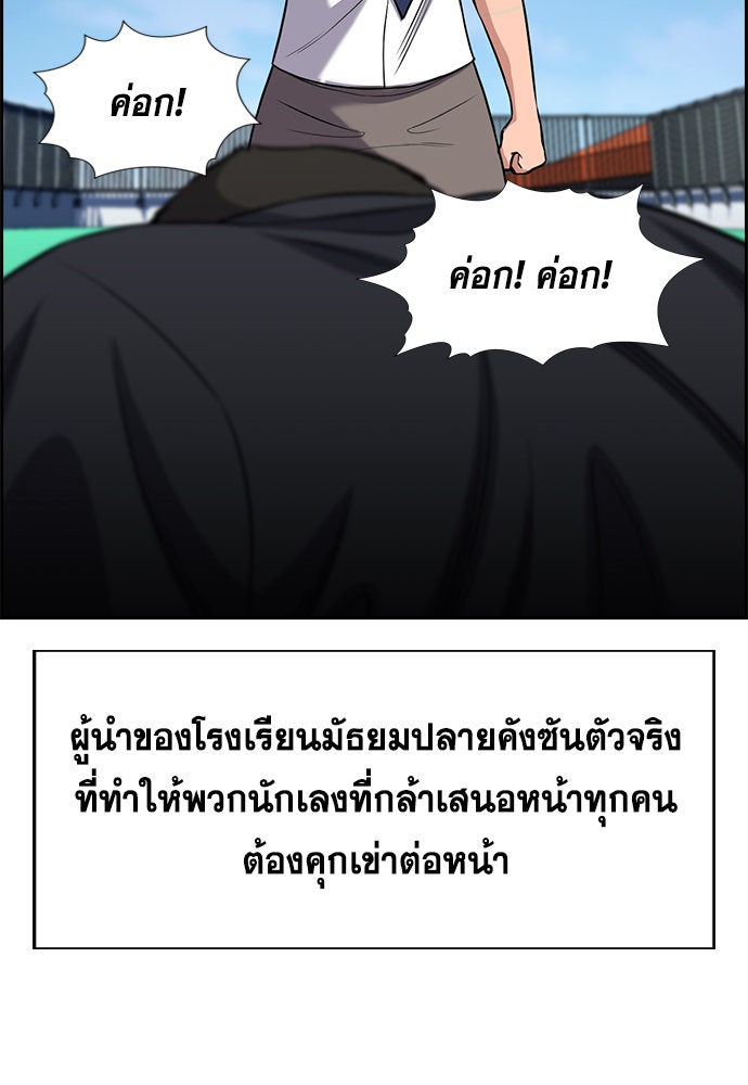 การศึกษาที่แท้จริง - หน้า 17