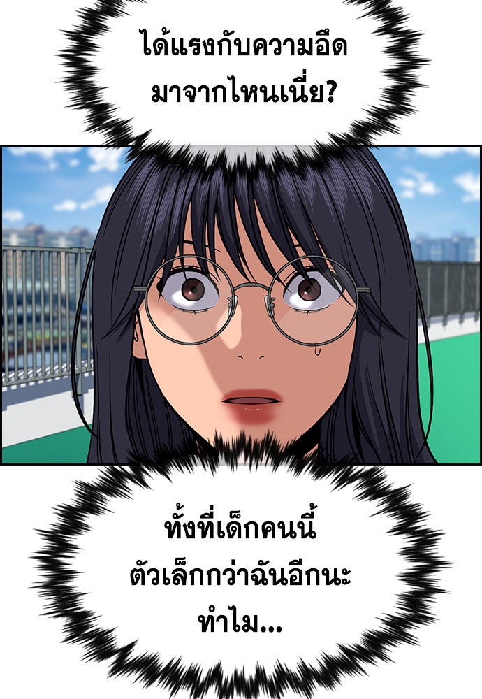 การศึกษาที่แท้จริง - หน้า 24