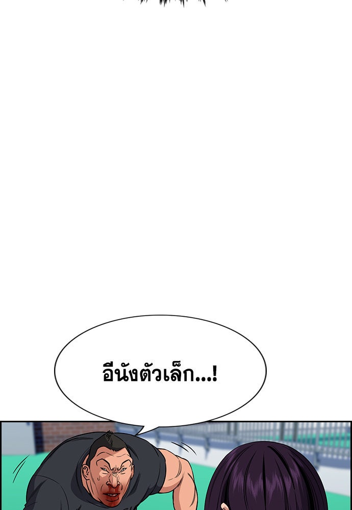 การศึกษาที่แท้จริง - หน้า 25