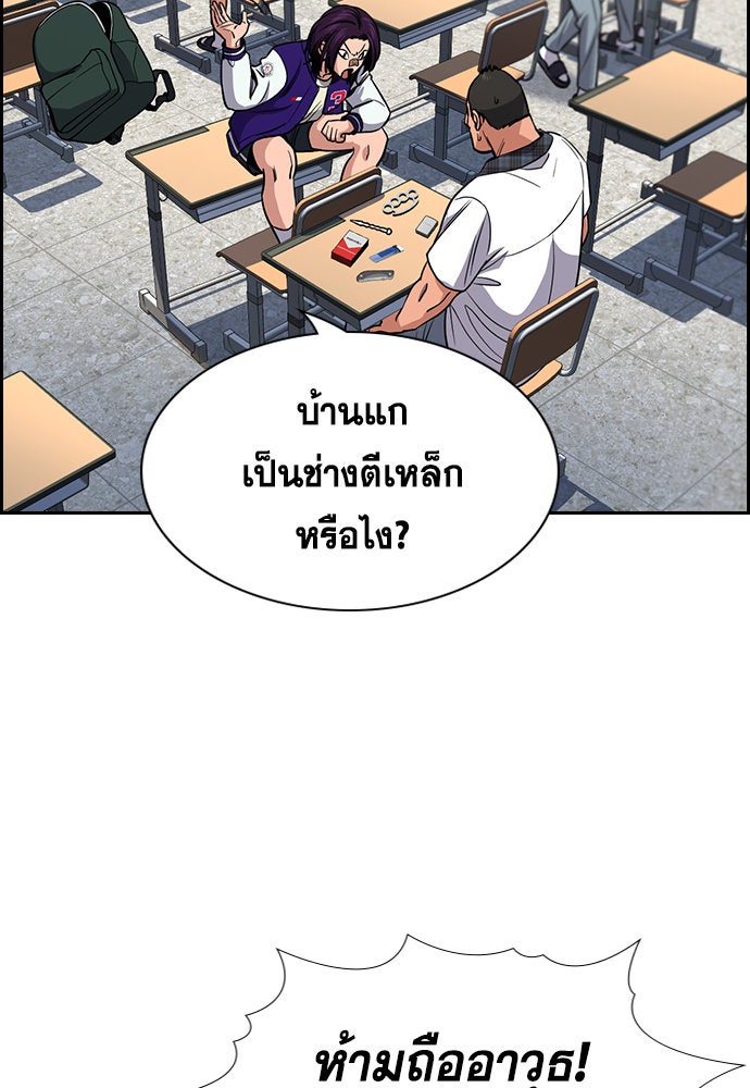 การศึกษาที่แท้จริง - หน้า 55