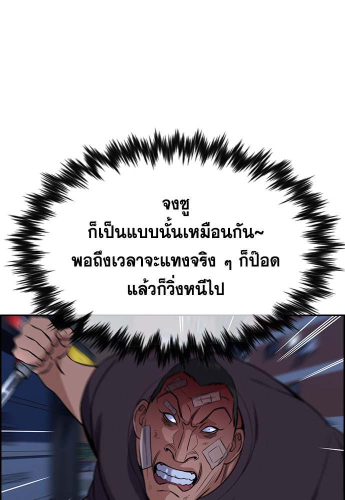 การศึกษาที่แท้จริง - หน้า 19