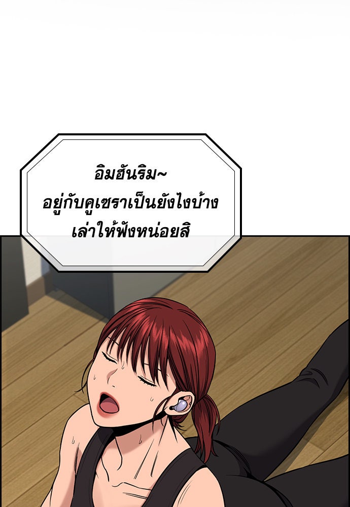 การศึกษาที่แท้จริง - หน้า 2