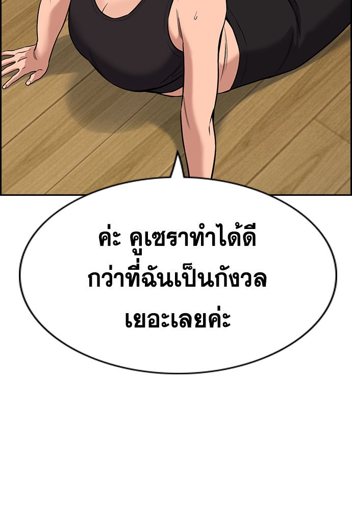 การศึกษาที่แท้จริง - หน้า 3