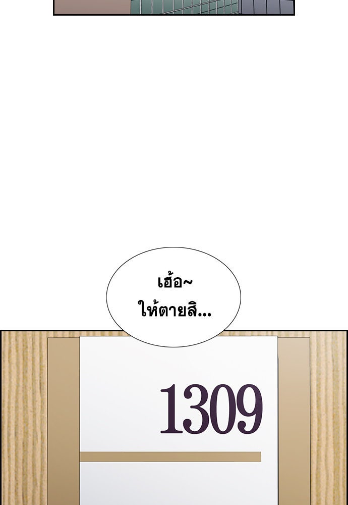 การศึกษาที่แท้จริง - หน้า 3