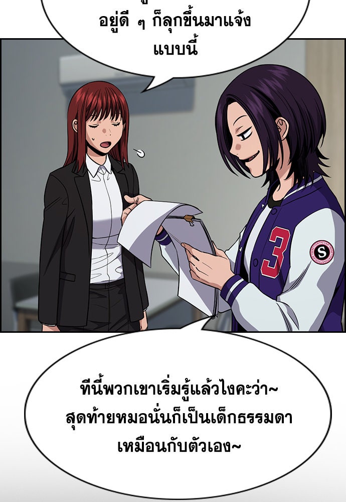 การศึกษาที่แท้จริง - หน้า 32