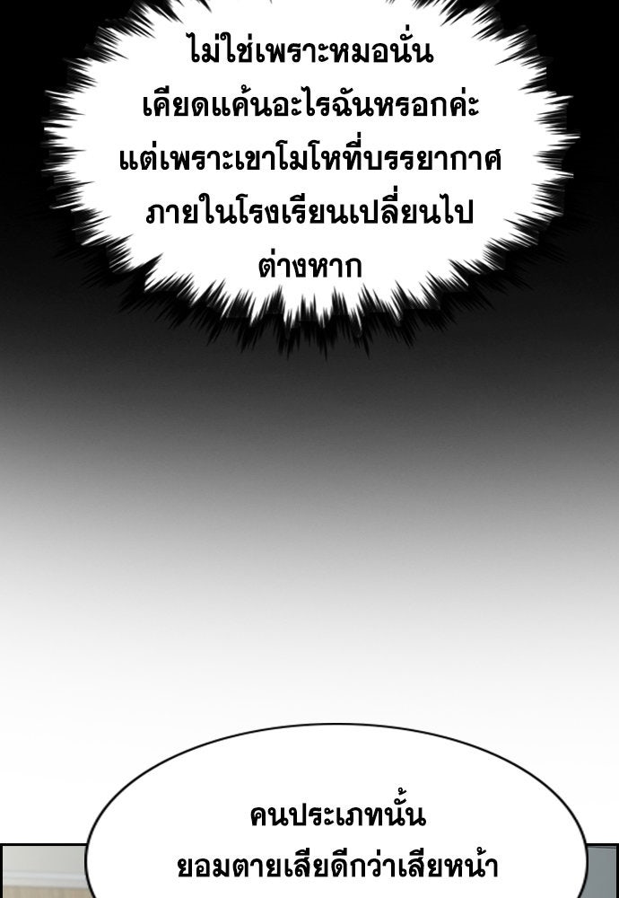 การศึกษาที่แท้จริง - หน้า 41