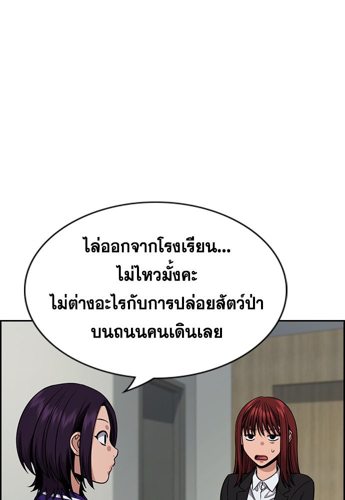 การศึกษาที่แท้จริง - หน้า 45