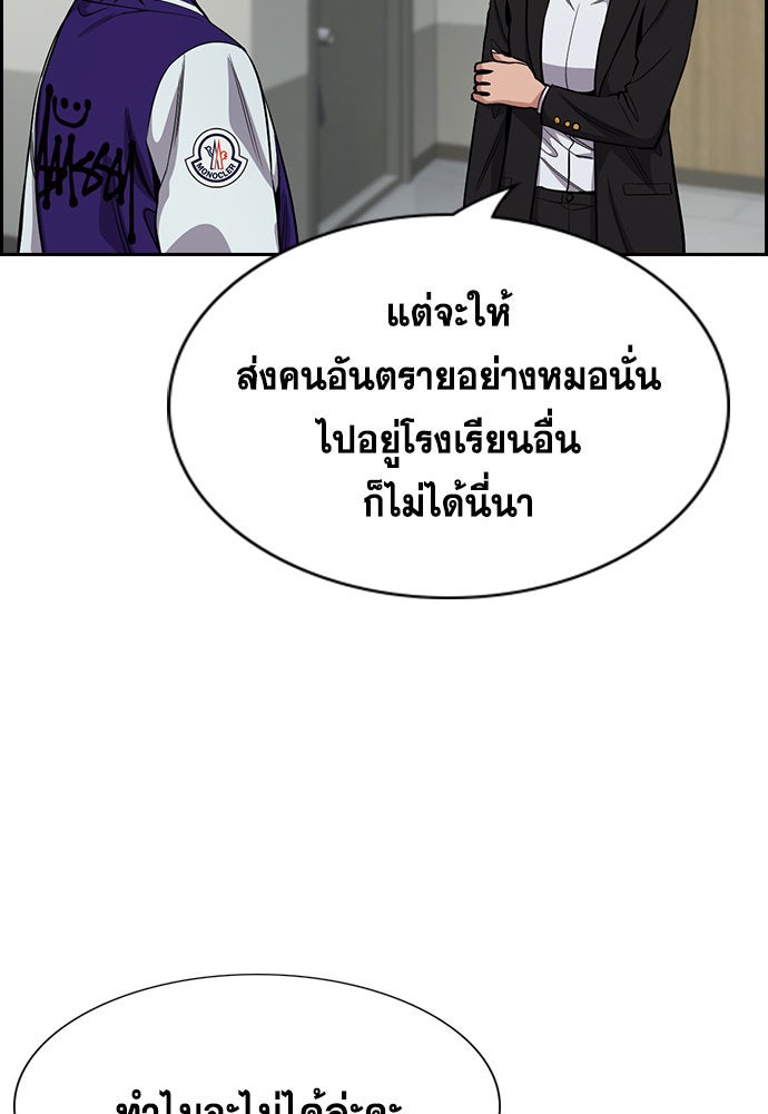การศึกษาที่แท้จริง - หน้า 46