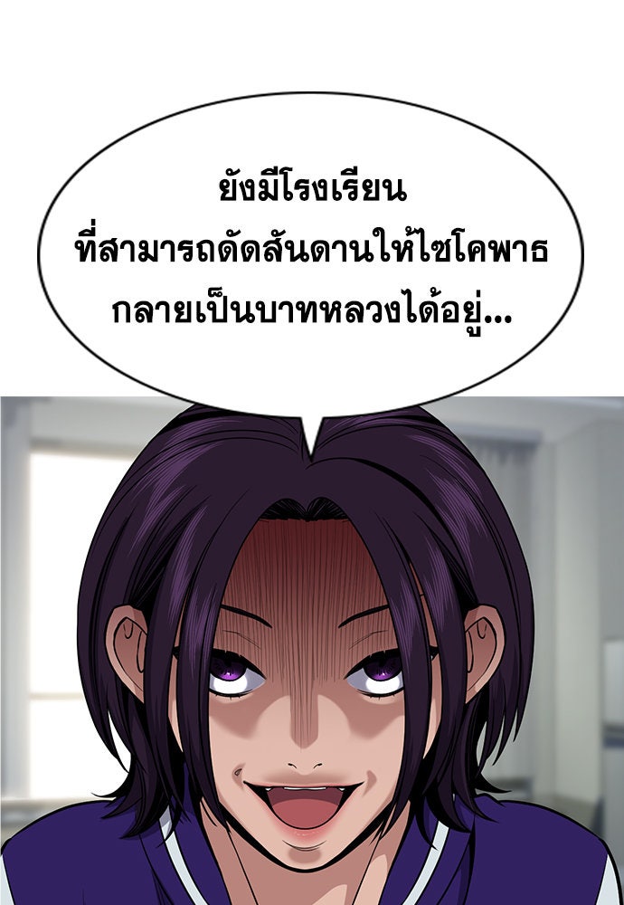 การศึกษาที่แท้จริง - หน้า 48