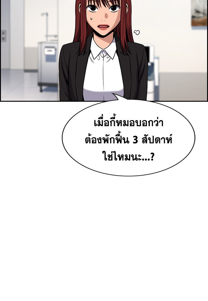 การศึกษาที่แท้จริง - หน้า 5