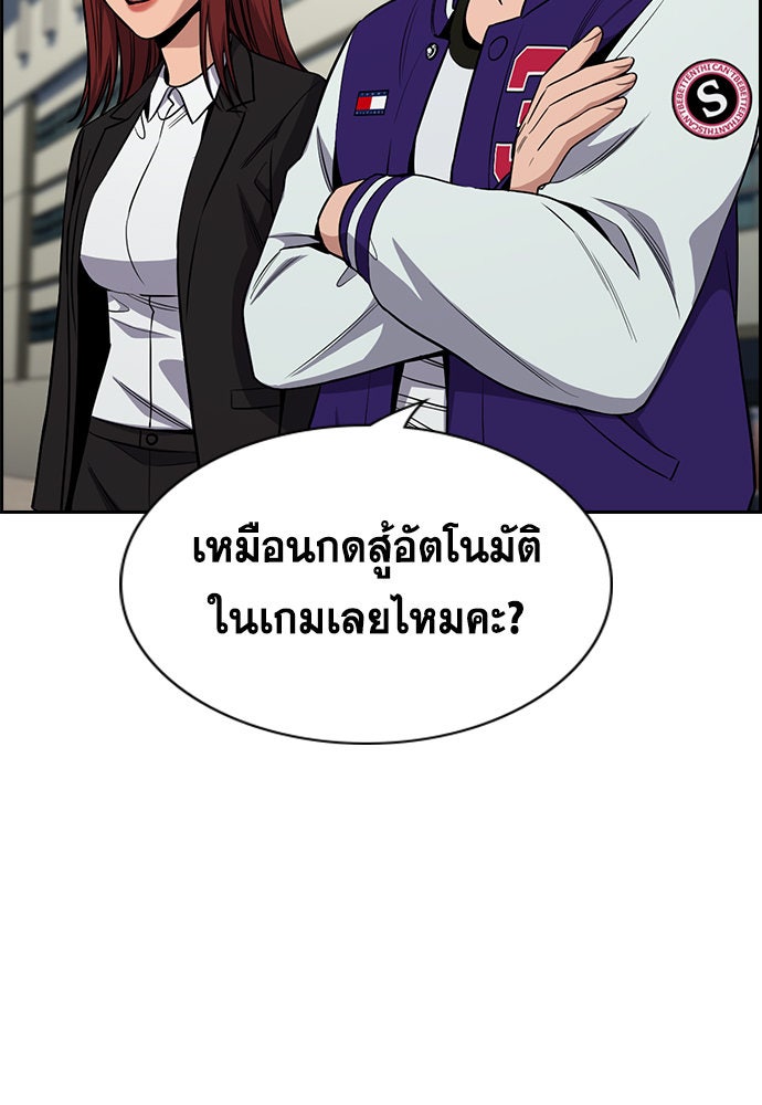 การศึกษาที่แท้จริง - หน้า 73