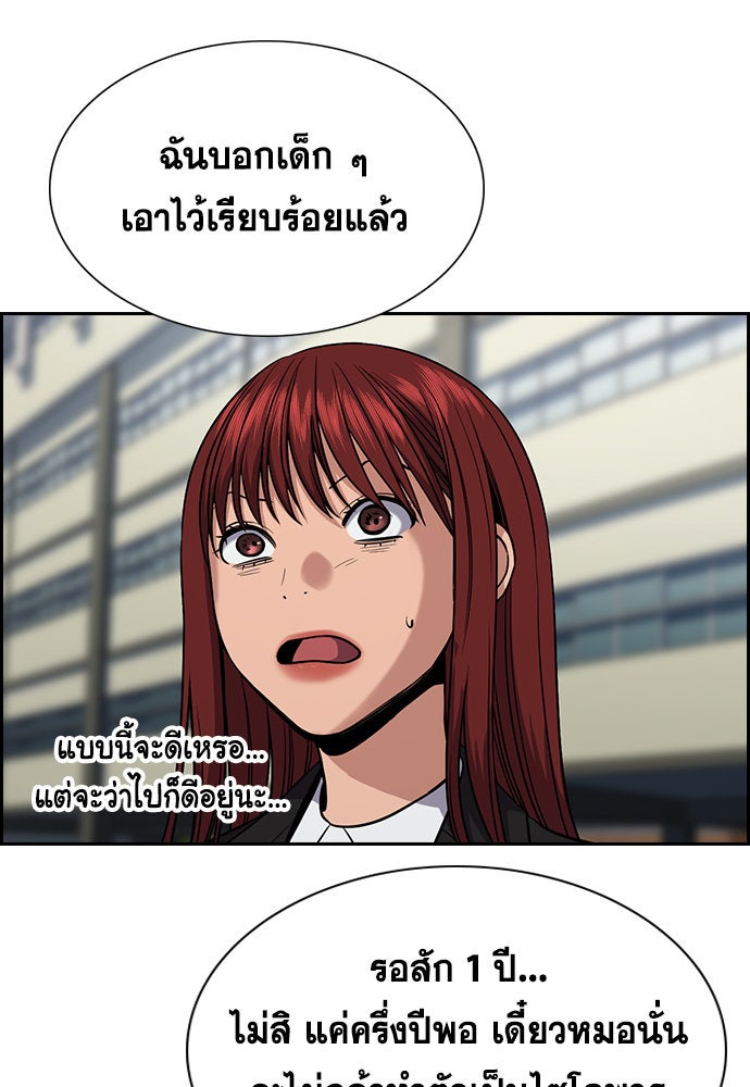 การศึกษาที่แท้จริง - หน้า 74