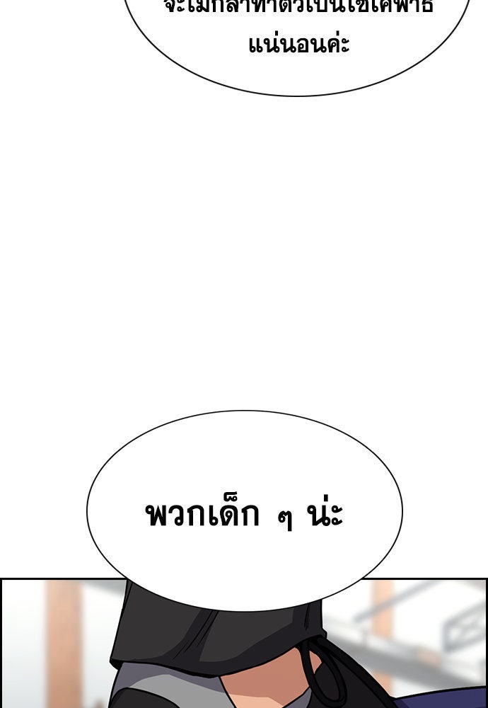การศึกษาที่แท้จริง - หน้า 75