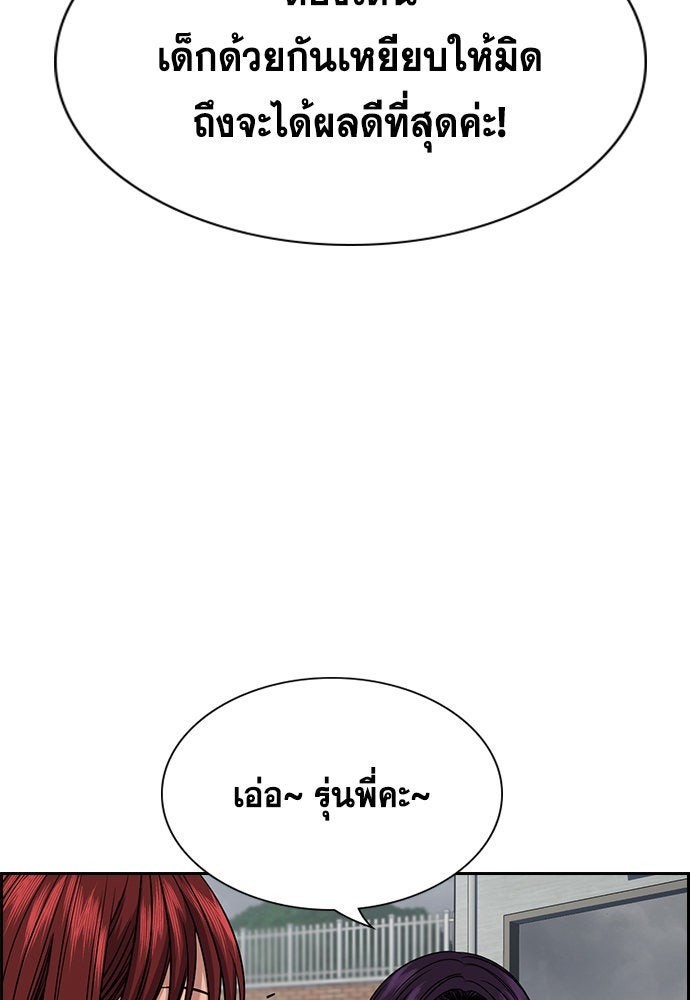 การศึกษาที่แท้จริง - หน้า 77