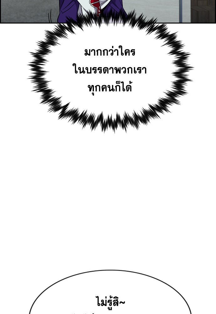 การศึกษาที่แท้จริง - หน้า 83