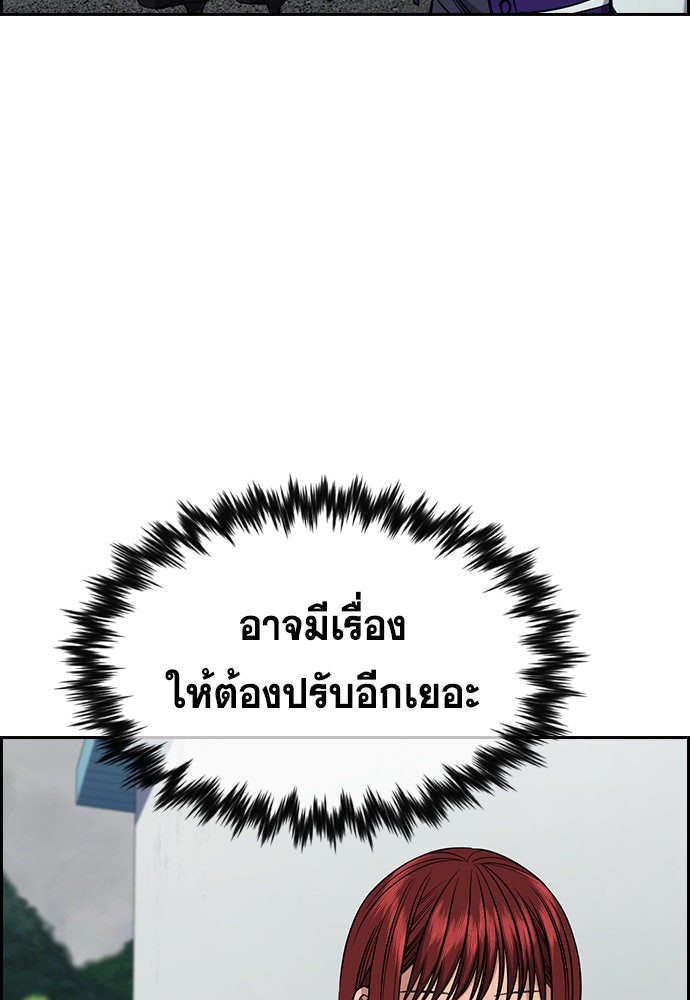การศึกษาที่แท้จริง - หน้า 85